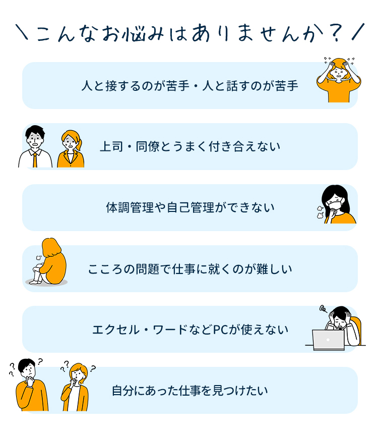 こんなお悩みはありませんか？
