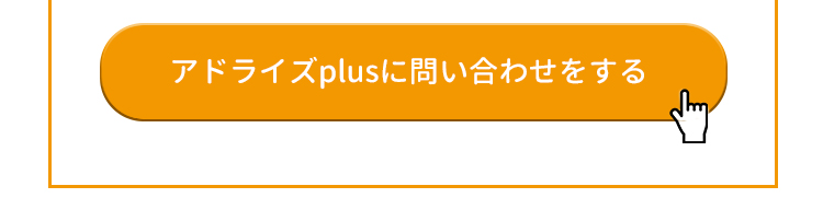 お問い合わせはこちら