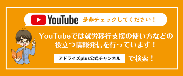 アドライズplus浦和駅前センター