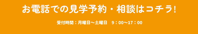 アドライズplus浦和駅前センター