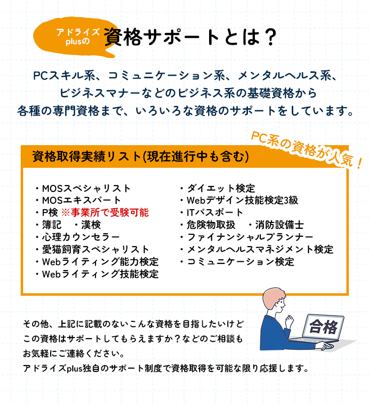 取得できる資格一覧