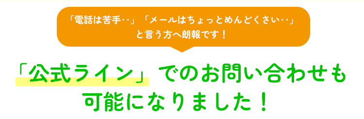 ご利用までの流れ