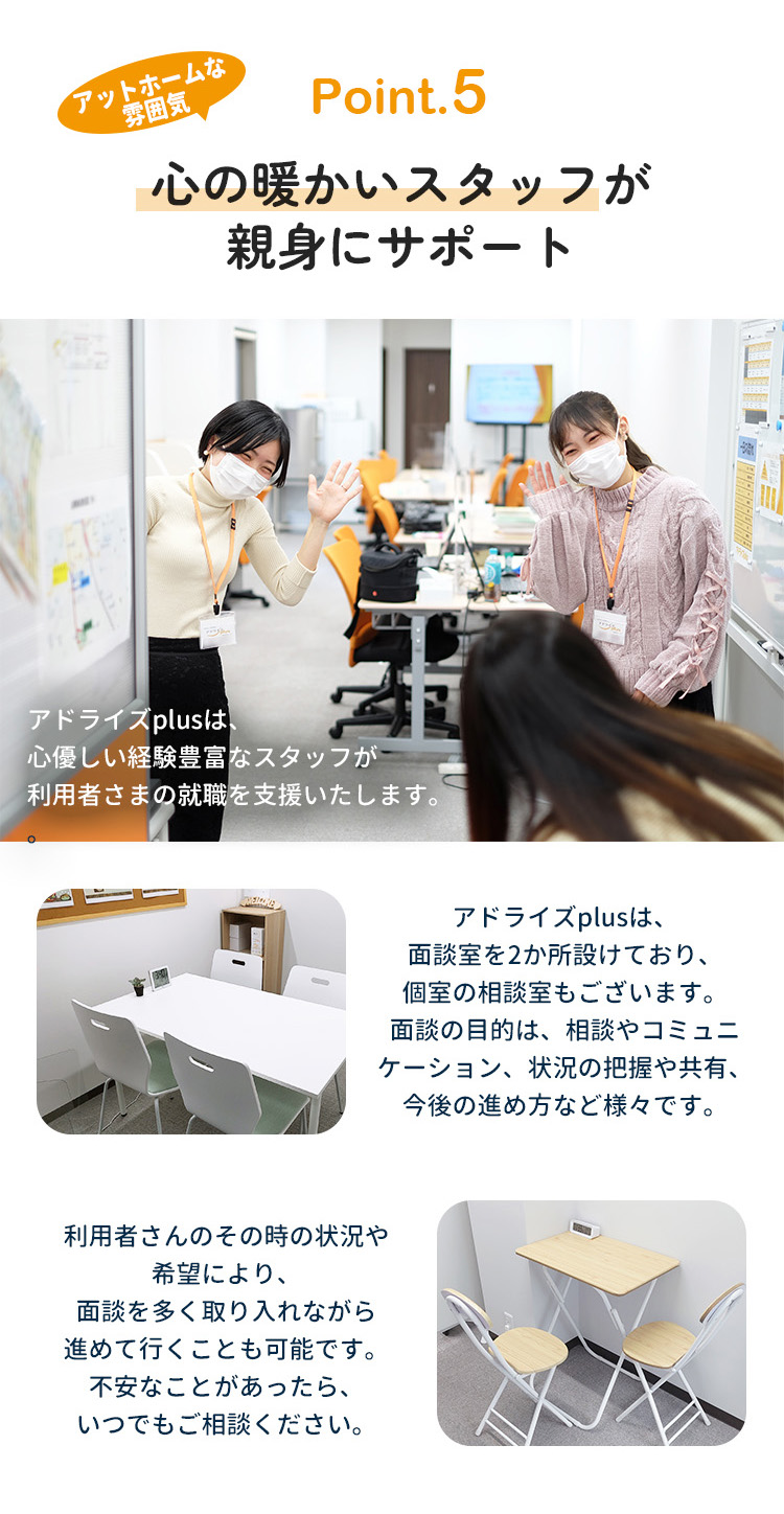 心の暖かいスタッフが親身にサポート